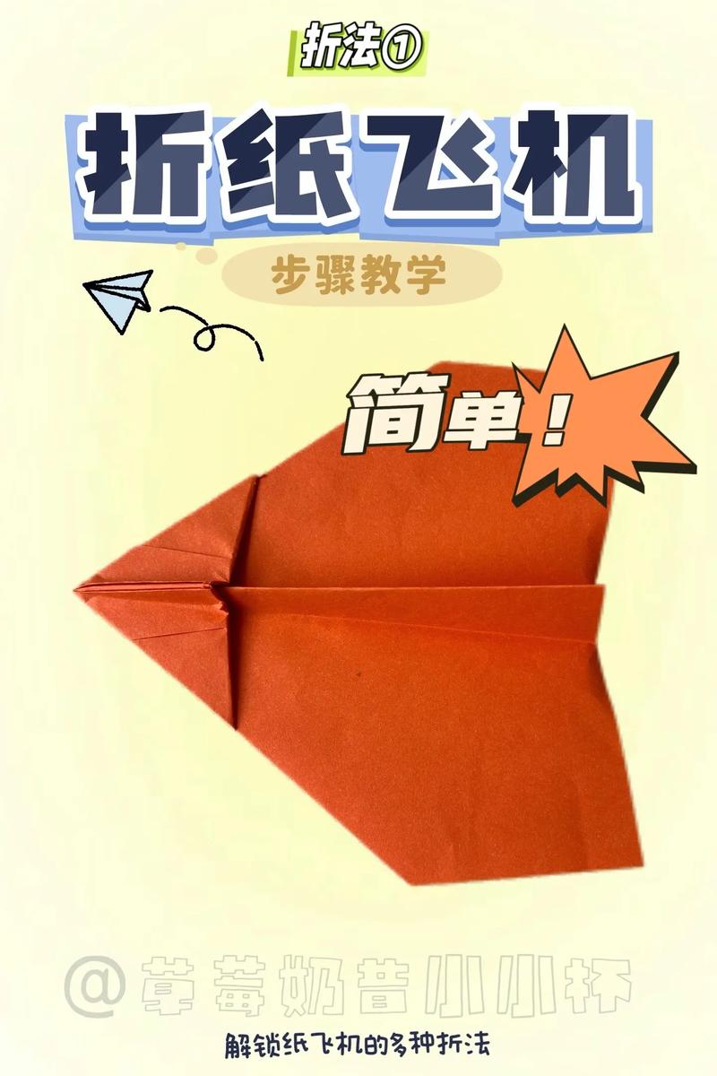纸飞机的折叠方法正方形纸: 100种纸飞机的折法图解正方形的纸