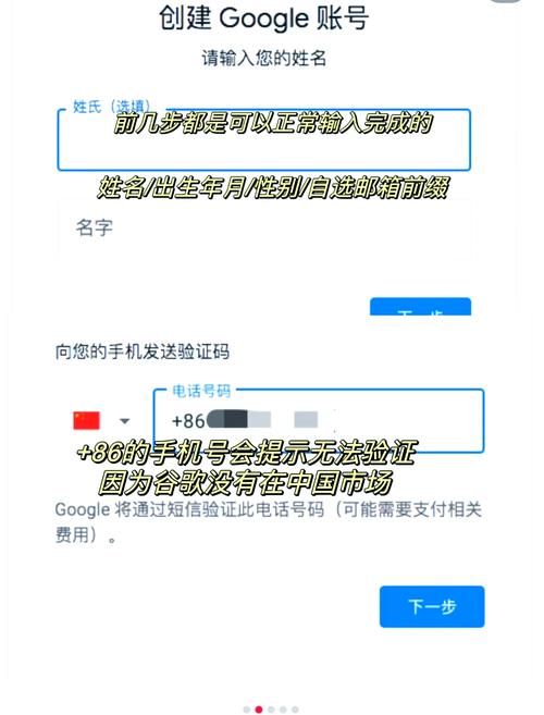 谷歌注册: 谷歌注册教程