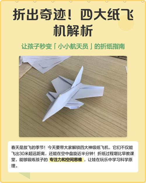 纸飞机怎么下载中文版本的: 纸飞机怎么下载中文版本的视频