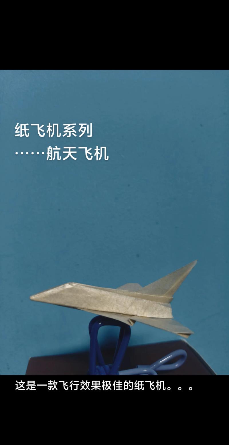 纸飞机: 纸飞机下载官网