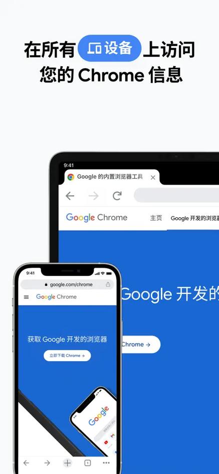 谷歌和google哪个好: google和google chrome