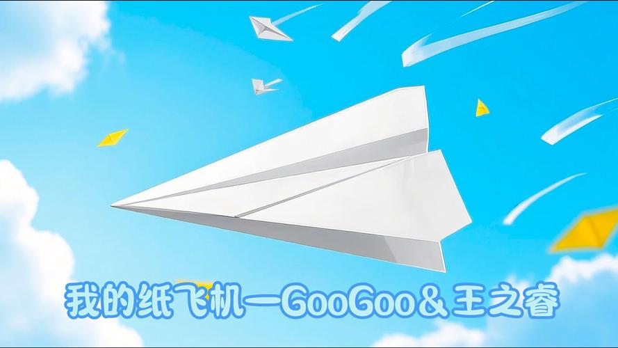 纸飞机APP加速器的简单介绍