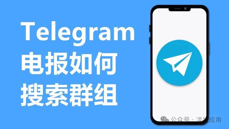 包含telegeram如何搜索公共组的词条