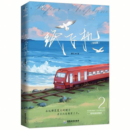 旧版纸飞机中文版: 纸飞机中文版最新版