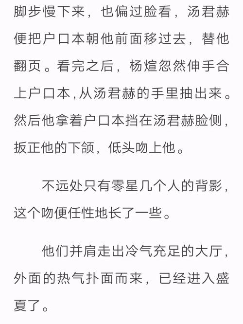 包含纸飞机102章截图高清图片的词条