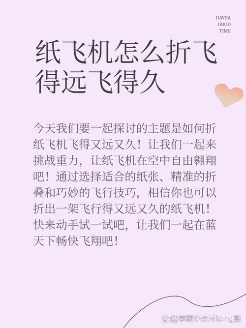 纸飞机中文版(免费版: 纸飞机中文版免费版如何开