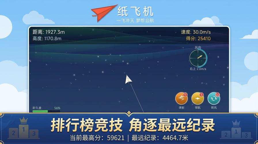 纸飞机中文地址: 纸飞机在哪设置中文