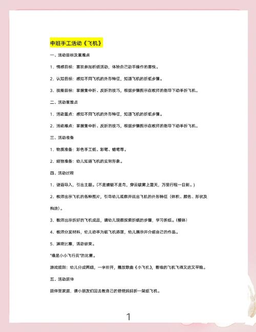 纸飞机教程文字版: 纸飞机简单步骤文字