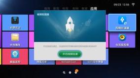 包含小火箭加速器3.2的词条