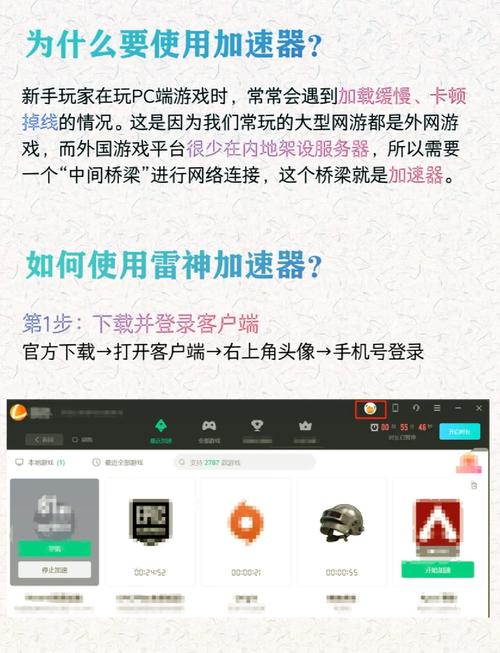 游戏加速器官方版的简单介绍