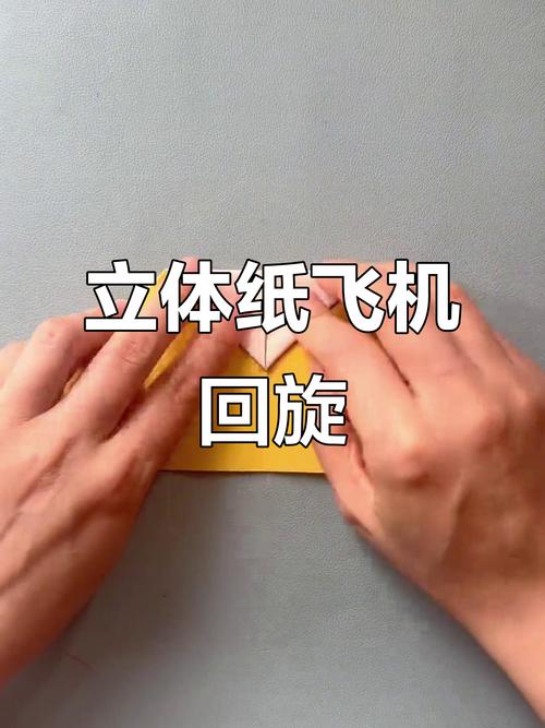 回旋纸飞机折法视频帅气: 回旋纸飞机折法视频帅气简单