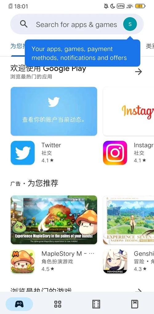 谷歌商店安卓: 谷歌商店play