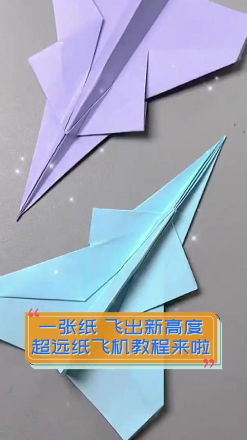 折能飞得远的纸飞机: 折可以飞得很远的纸飞机