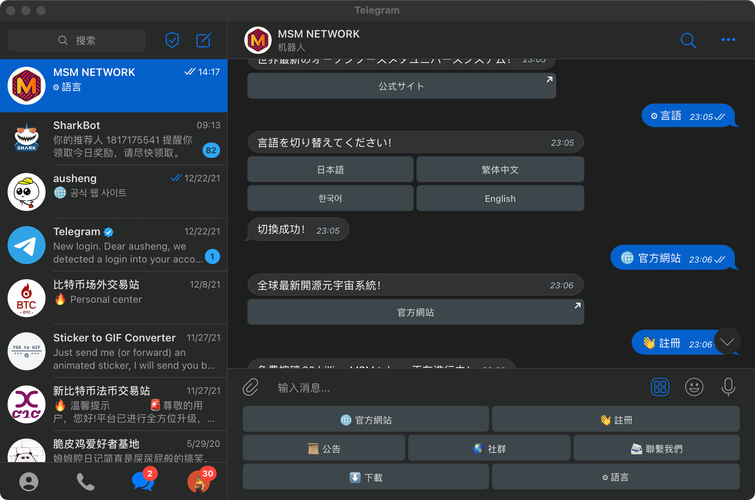 telegeram下载电脑版: telegarm中文版下载地址
