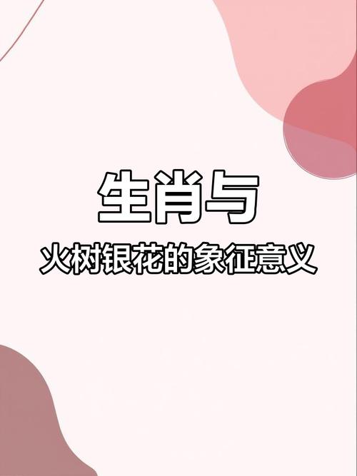 今期生肖开银花暗示什么动物: 最后七字我来猜,今期生肖开银花