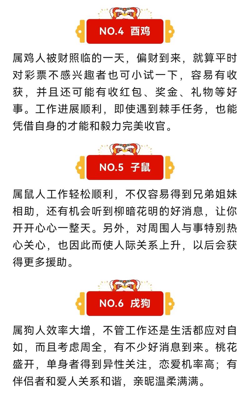 今期生肖出风头倒着走打一准生肖: 今期生肖出南方,风吹草动见牛羊是什么生肖