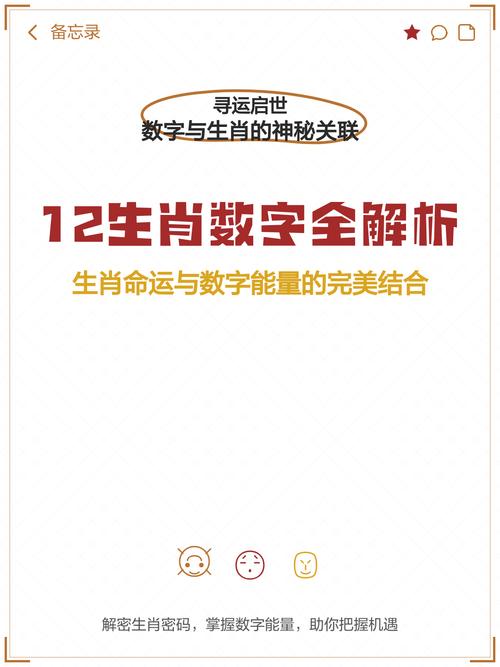 全字打一生肖: 全字打一个数字是几