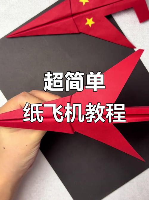 纸飞机怎么折飞得远抖音: 纸飞机怎么折飞得远视频教程