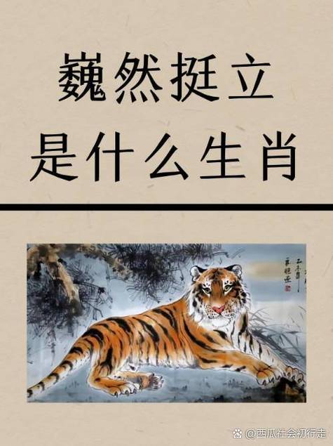 扬威抖擞千山动最佳一肖: 扬威抖擞千山动代表什么动物