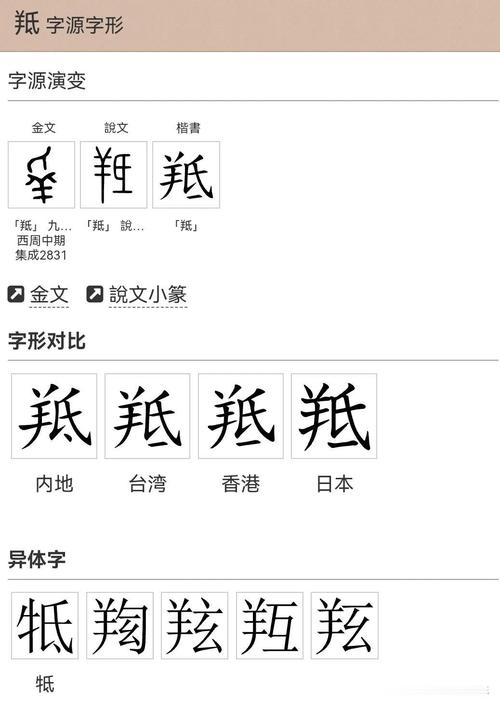 柭字正确读音: 嫐字怎么读音?