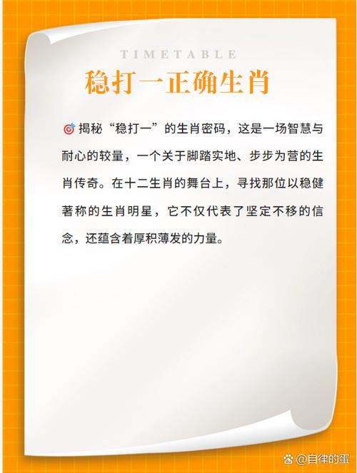 回头是岸打一肖打一肖: 回头是岸最佳答案是什么生肖