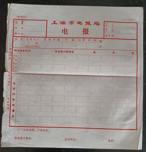 电报英语变汉语: 电报怎样翻译出来的