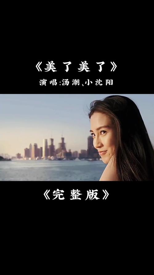 美了美了歌曲视频: 美了美了歌曲原唱mtv