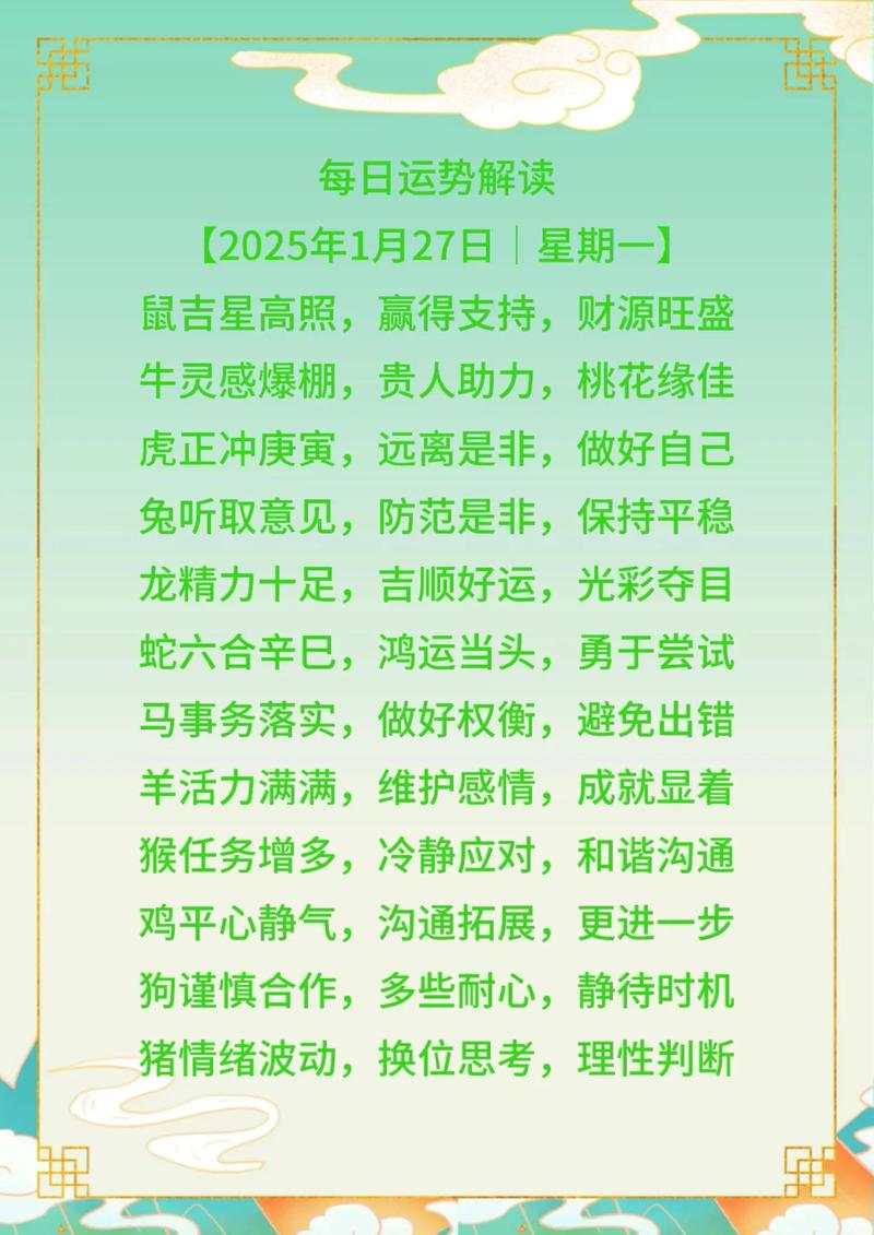 今期生肖运势详解: 今期生肖最好查是什么意思