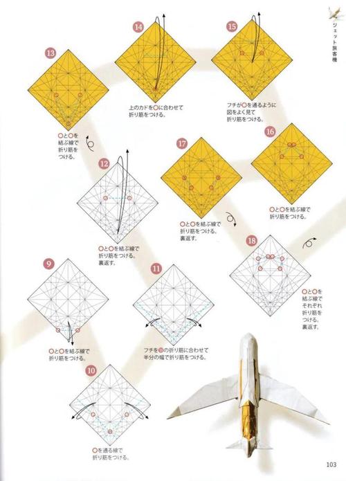 纸飞机的折法教程图片: 纸飞机的折法最火的三种纸飞机