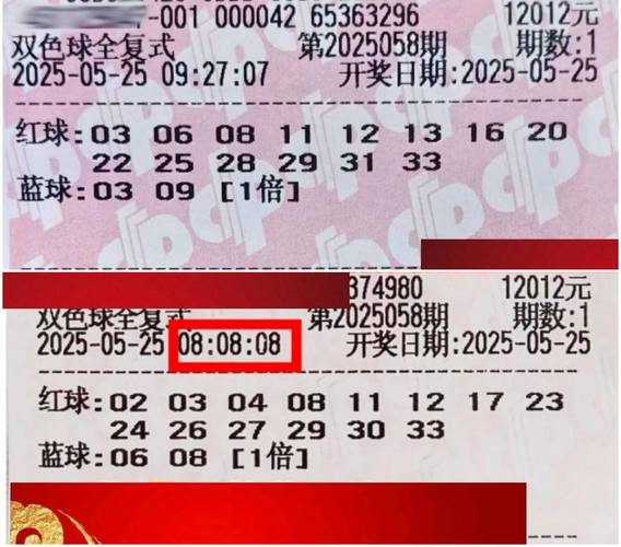 双色球实单晒票: 双色球实单晒票列表号码开