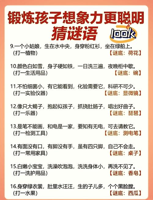 关于莫之与京生肖谜语答案的信息