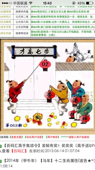 三大诸侯做地主打一准确生肖的简单介绍
