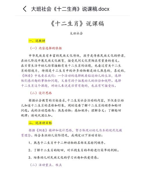 细数生肖指的是什么数字: 细数生肖指的是什么数字呢,精选词语释义剖析