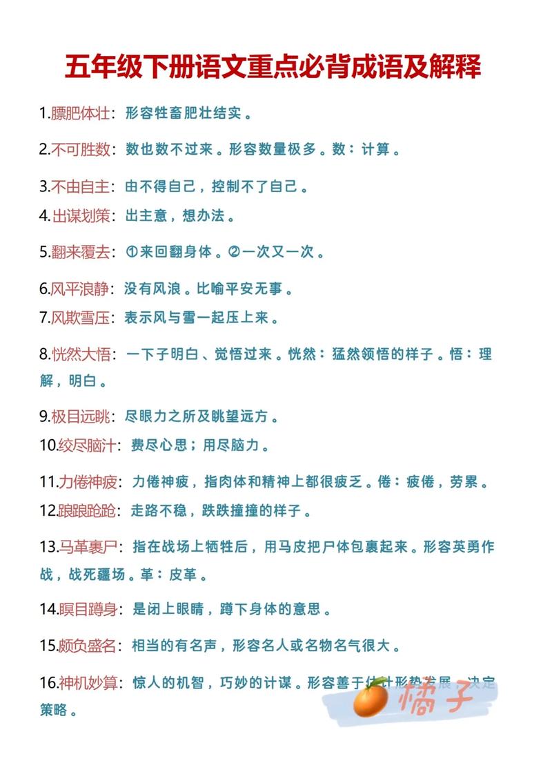 占股53%的意义: 占股比例5%有意义吗,精选词语释义剖析