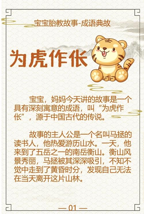与虎谋皮皆兄弟打一生肖: 与虎谋皮什么意思指什么生肖,精选词语释义剖析
