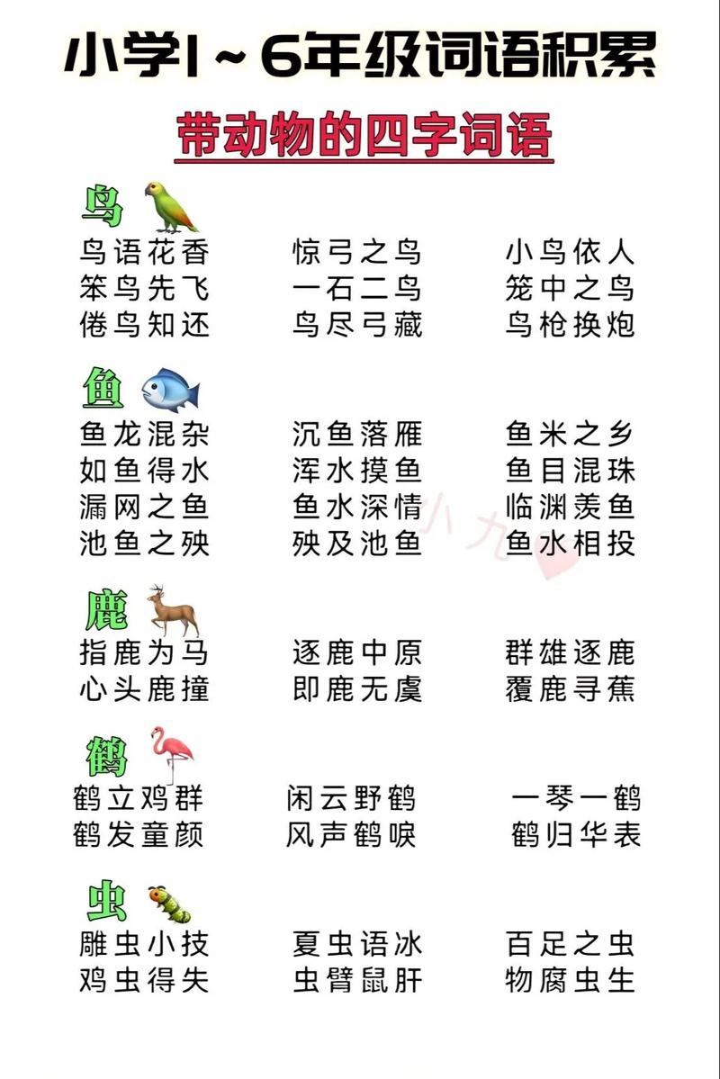 包含精准打一准确动物的词条