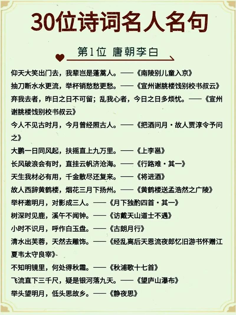《千古绝句》: 千古绝句最美七言绝句,精选词语释义剖析