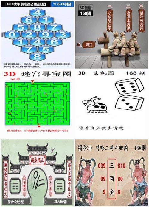 福彩藏图: 福彩藏机诗汇总,精选词语释义剖析