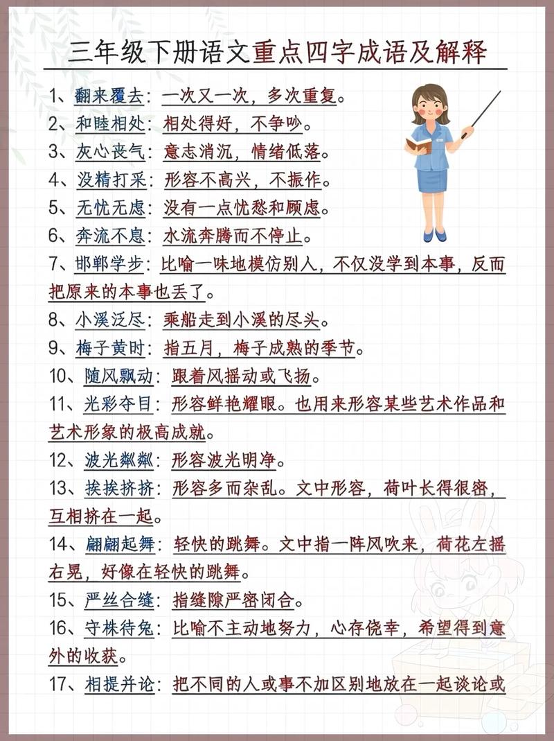 浮皮潦草同义词: 浮皮潦草与马马虎虎,精选词语释义剖析