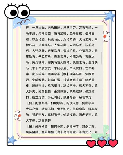上下相随内外合一的生肖有哪些: 上下相随内外合一的生肖有哪些动物,精选词语释义剖析