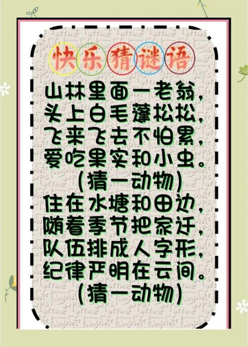 八上四下开一码猜生肖: 八上四下开一码猜一动物生肖,精选词语释义剖析