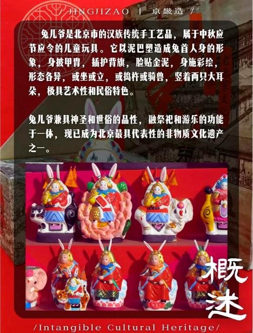 兔儿爷是什么神仙: 兔儿爷是什么样的象征,精选词语释义剖析
