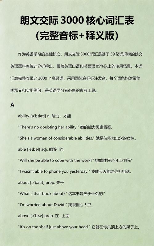 包含咯增的解释的词条