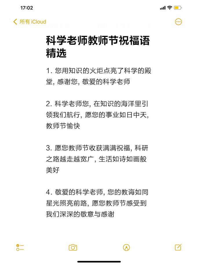 老师的节日叫什么节: 老师的节日是每年几月几日,精选词语释义剖析
