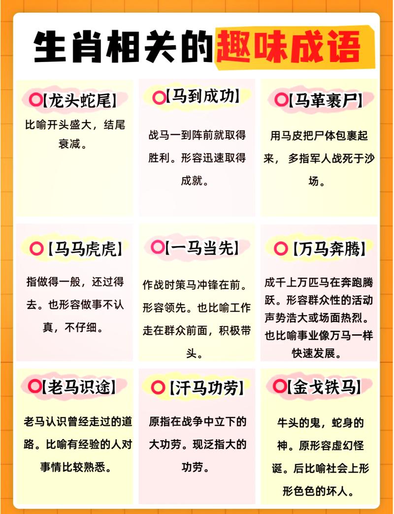 颠三倒四打一动物: 颠三倒四打一字,精选词语释义剖析