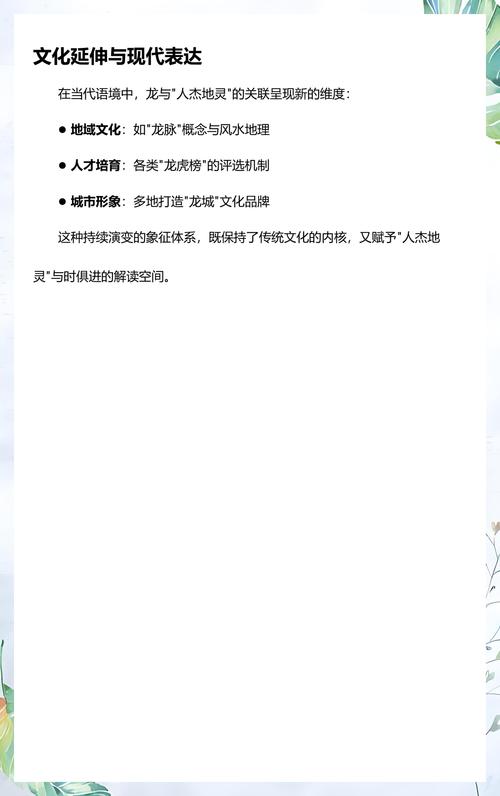 人杰地灵代表什么生肖: 人杰地灵十二生肖是什么动物,精选词语释义剖析
