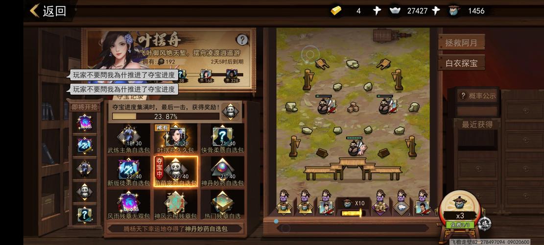 大老爷玄机攻略: 我的侠客玄机门攻略,精选词语释义剖析