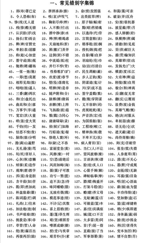 荣华富贵猜字谜: 荣华富贵语录100句,精选词语释义剖析