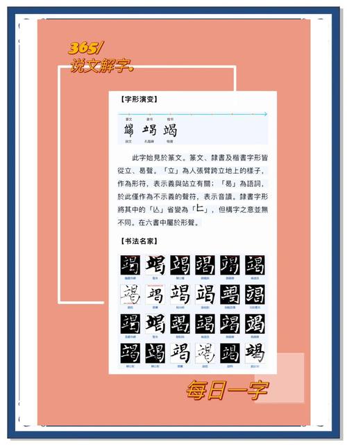 竭打一准确生肖: 竭字代表什么动物,精选词语释义剖析