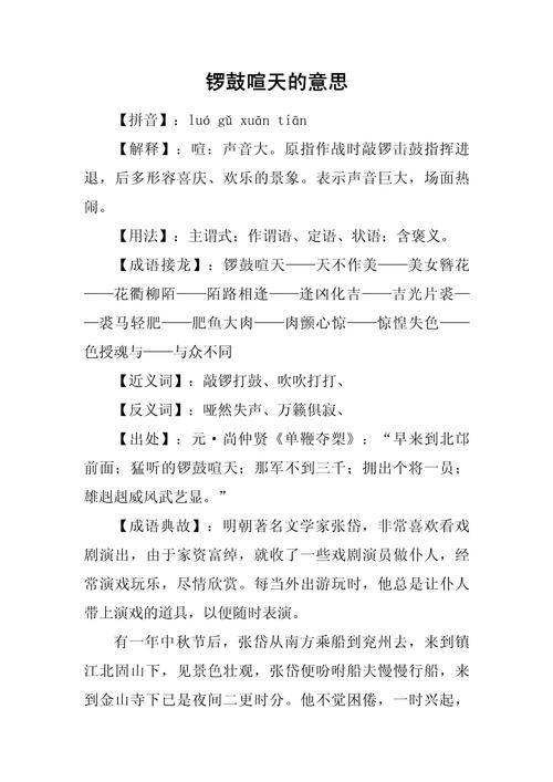 吵闹和喧闹的区别: 吵闹和喧闹的区别是什么,精选词语释义剖析